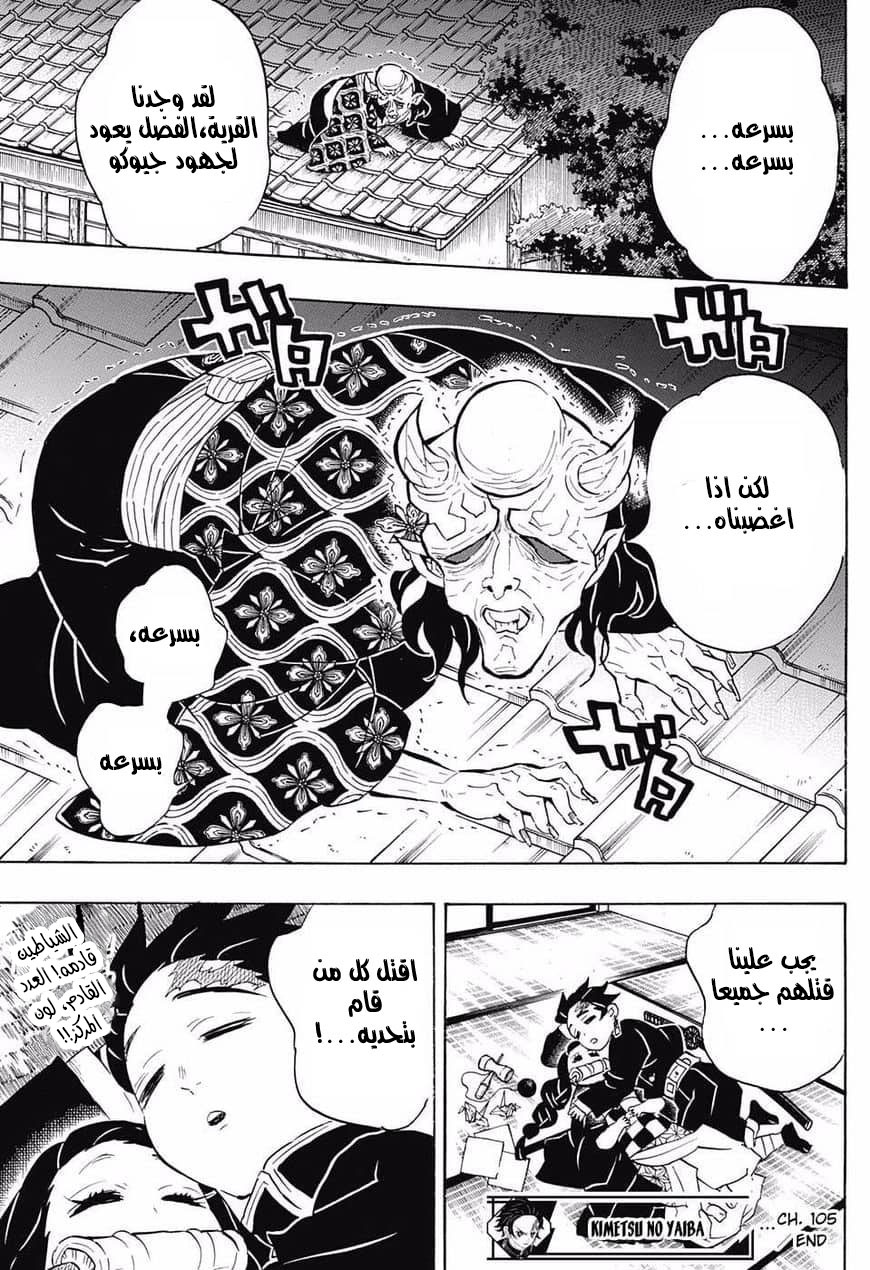 Read Demon Slayer Kimetsu no Yaiba AR Manga Online