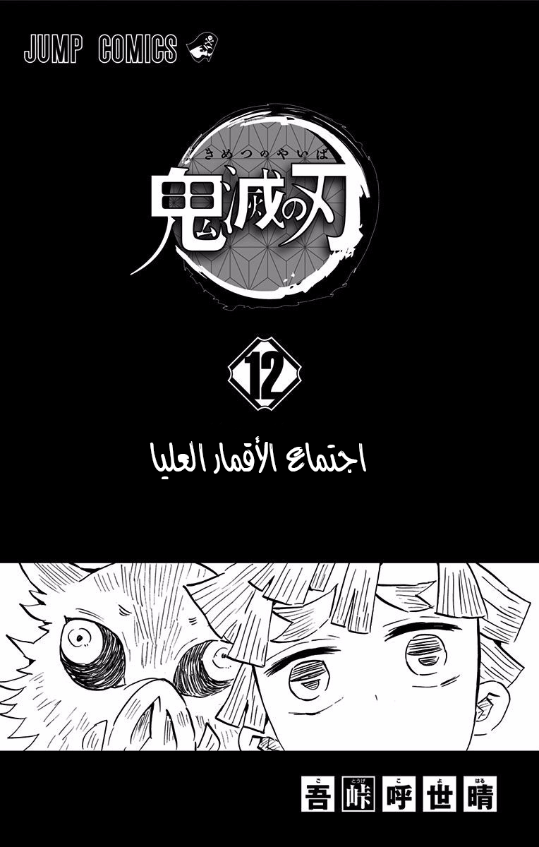 Read Demon Slayer Kimetsu no Yaiba AR Manga Online