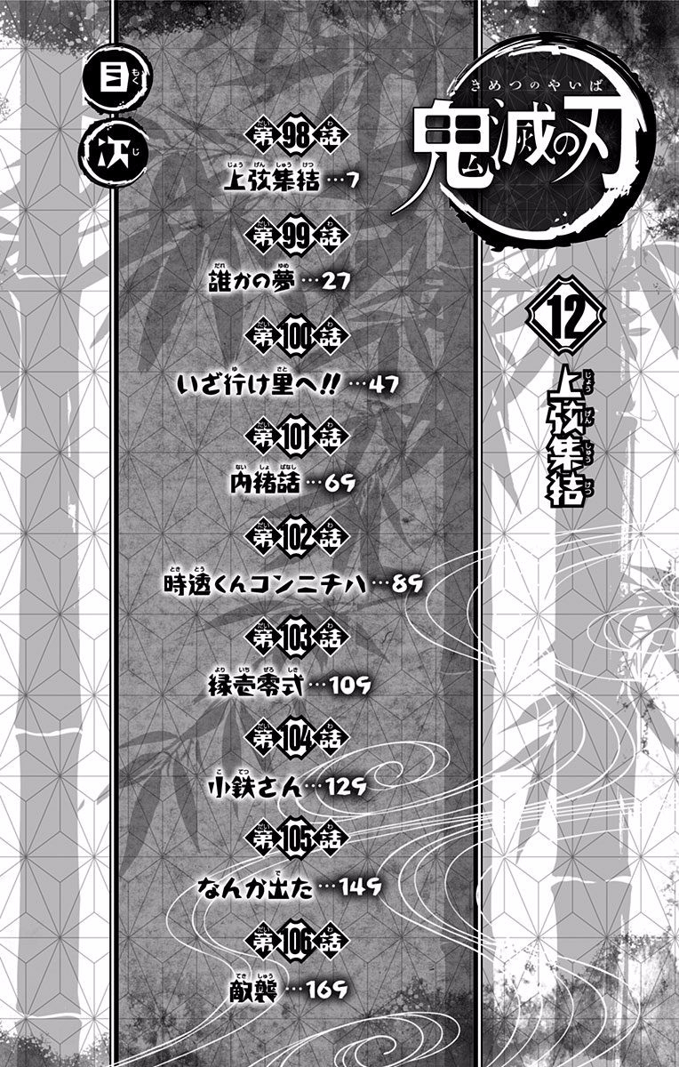 Read Demon Slayer Kimetsu no Yaiba AR Manga Online