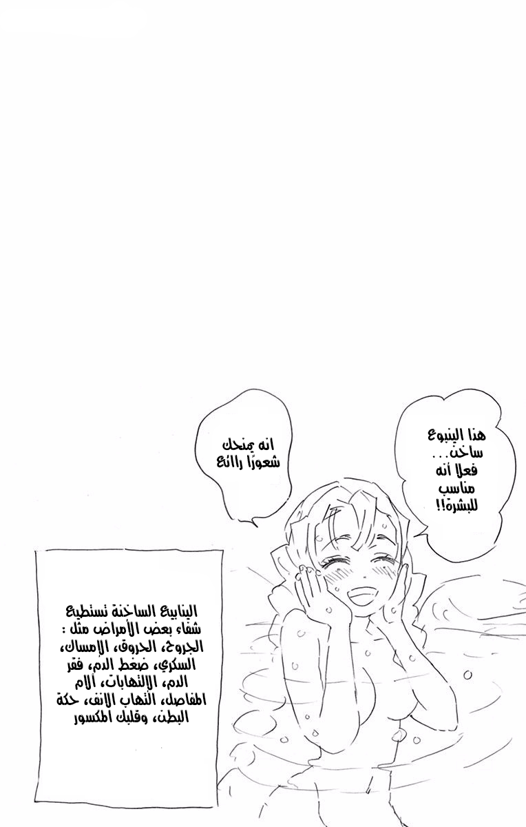 Read Demon Slayer Kimetsu no Yaiba AR Manga Online