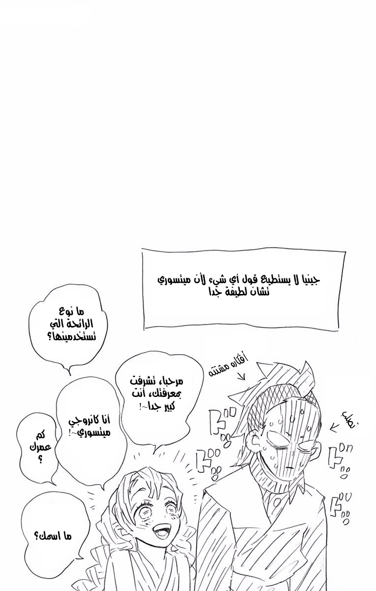 Read Demon Slayer Kimetsu no Yaiba AR Manga Online