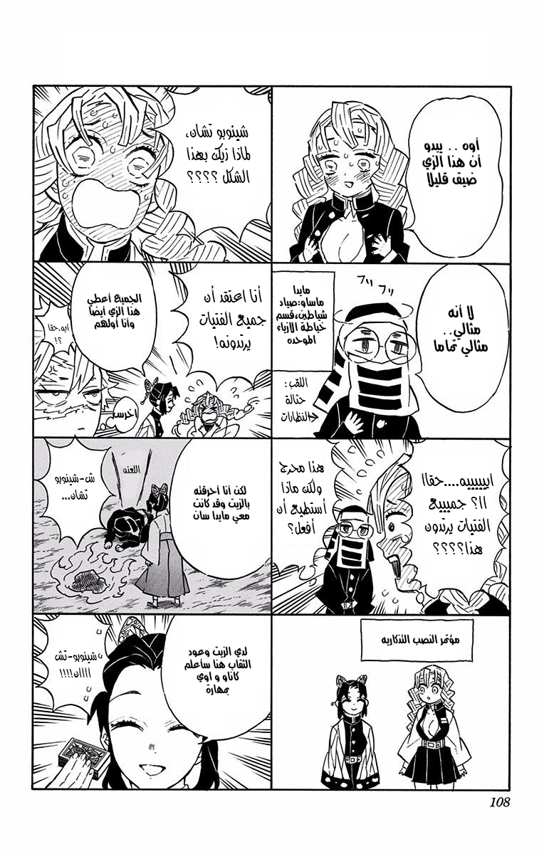 Read Demon Slayer Kimetsu no Yaiba AR Manga Online