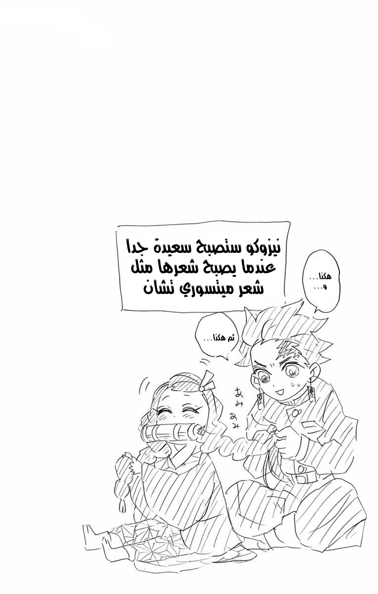 Read Demon Slayer Kimetsu no Yaiba AR Manga Online