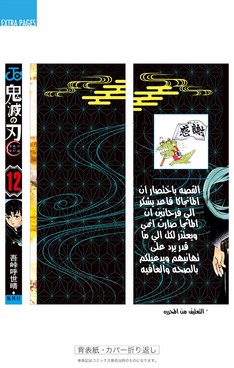 Read Demon Slayer Kimetsu no Yaiba AR Manga Online