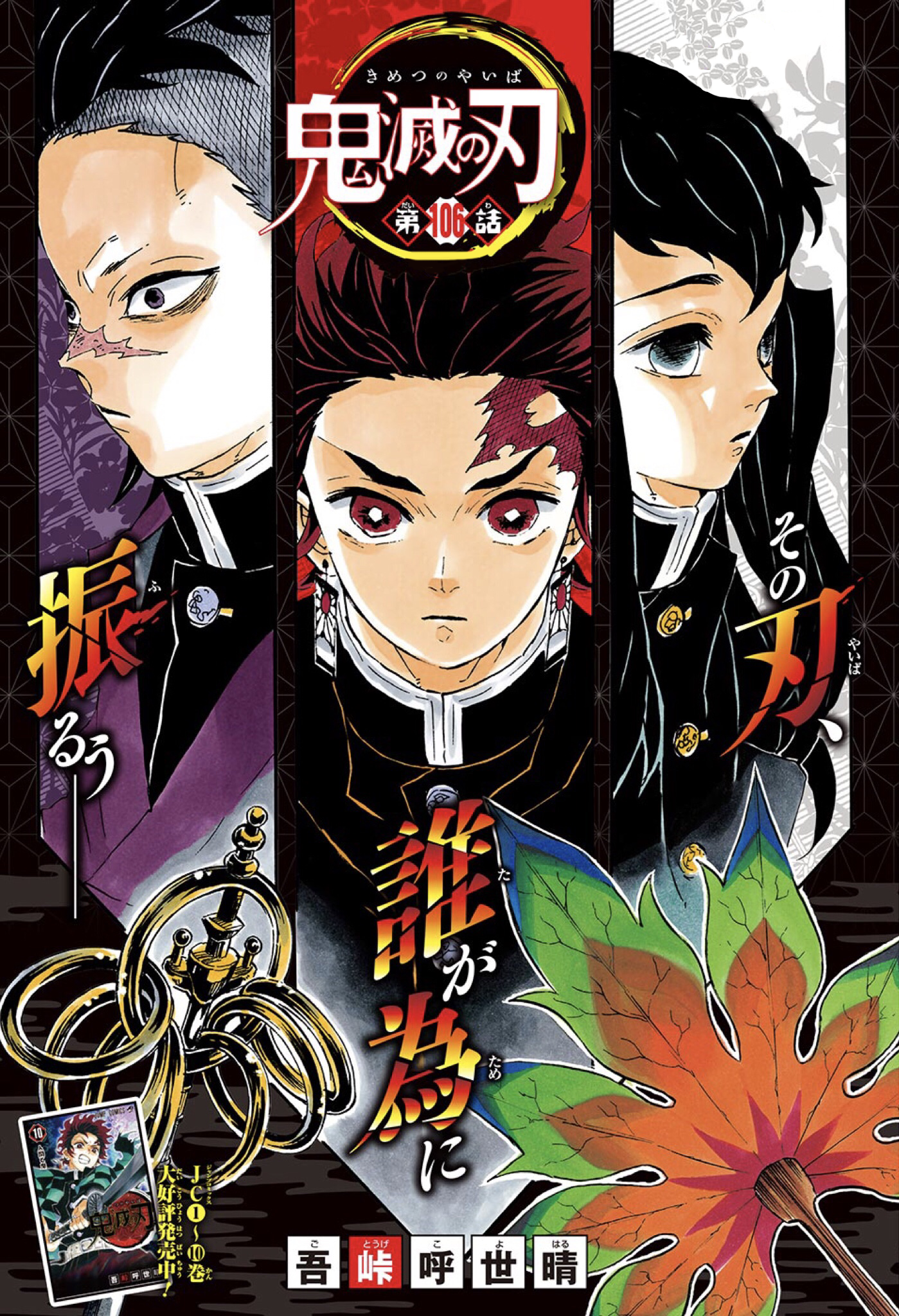 Read Demon Slayer Kimetsu no Yaiba AR Manga Online