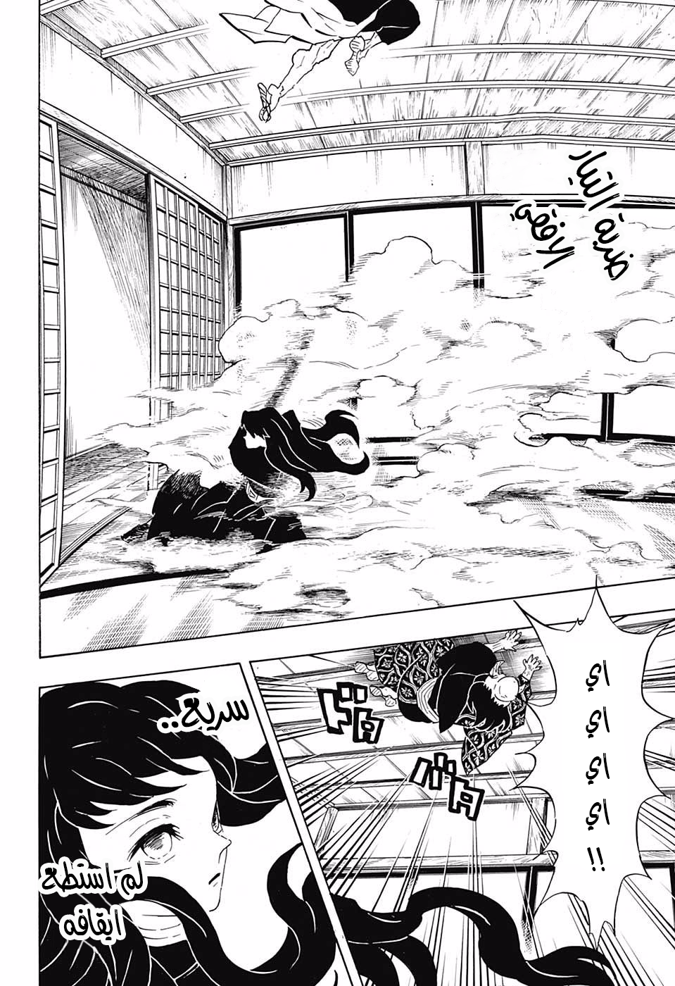 Read Demon Slayer Kimetsu no Yaiba AR Manga Online