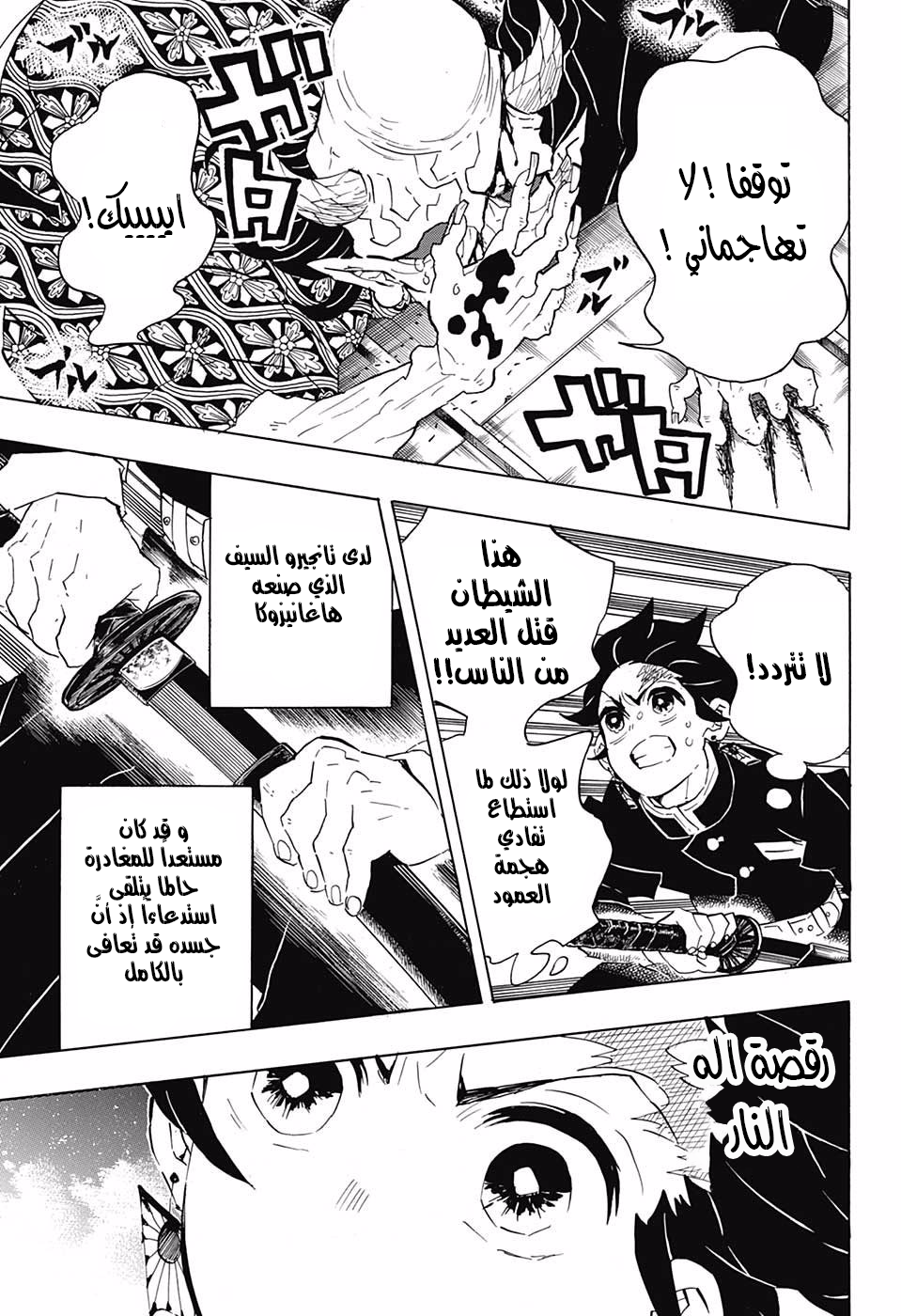 Read Demon Slayer Kimetsu no Yaiba AR Manga Online