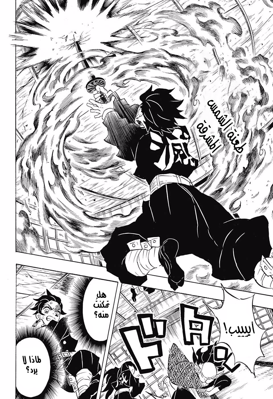 Read Demon Slayer Kimetsu no Yaiba AR Manga Online