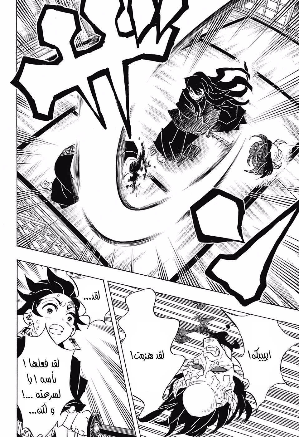 Read Demon Slayer Kimetsu no Yaiba AR Manga Online