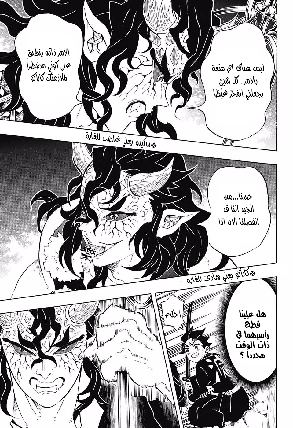 Read Demon Slayer Kimetsu no Yaiba AR Manga Online