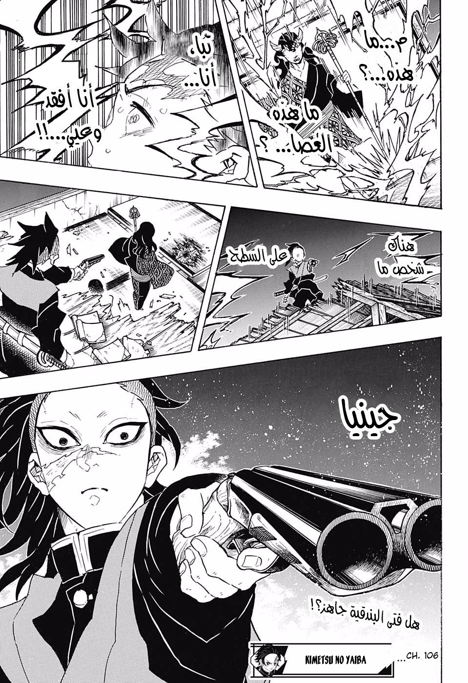 Read Demon Slayer Kimetsu no Yaiba AR Manga Online