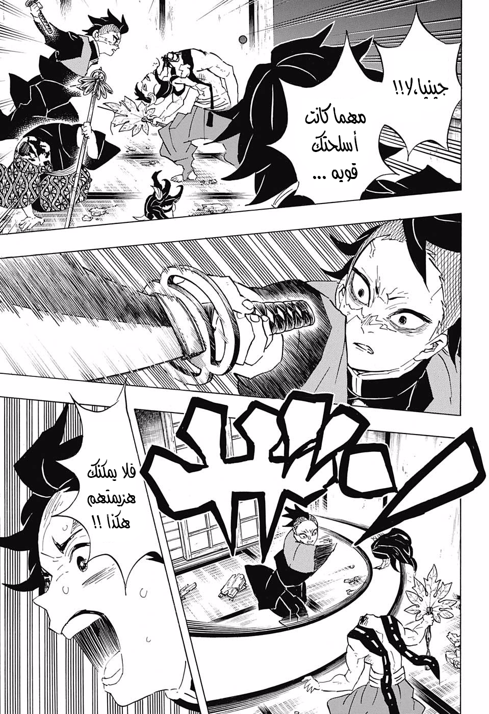 Read Demon Slayer Kimetsu no Yaiba AR Manga Online
