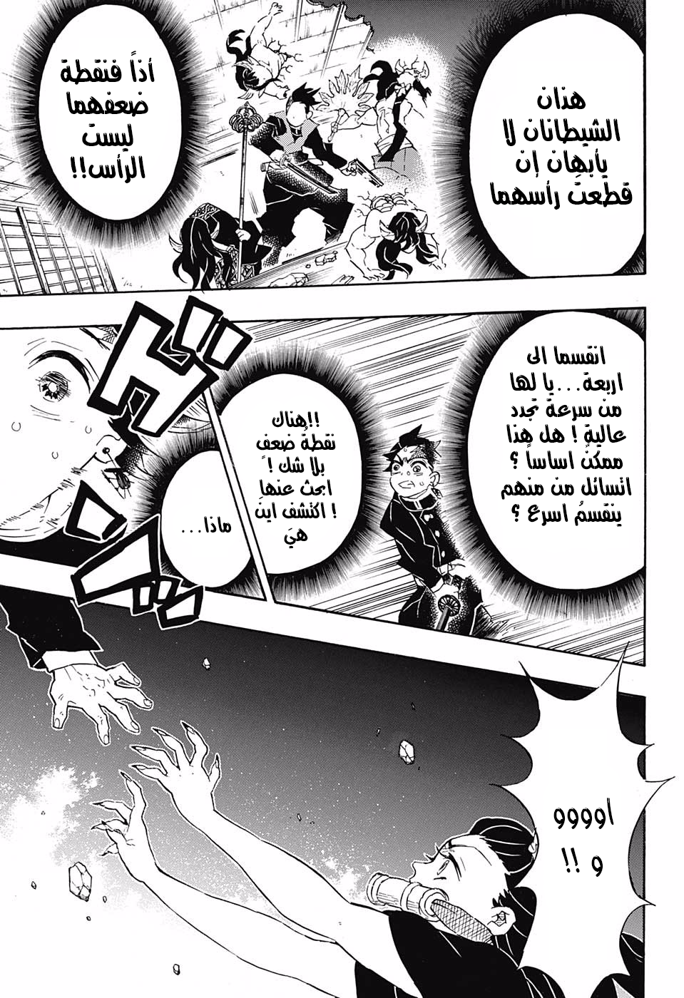 Read Demon Slayer Kimetsu no Yaiba AR Manga Online