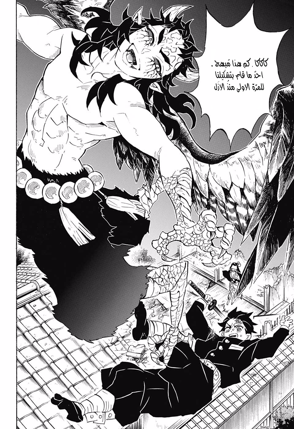 Read Demon Slayer Kimetsu no Yaiba AR Manga Online