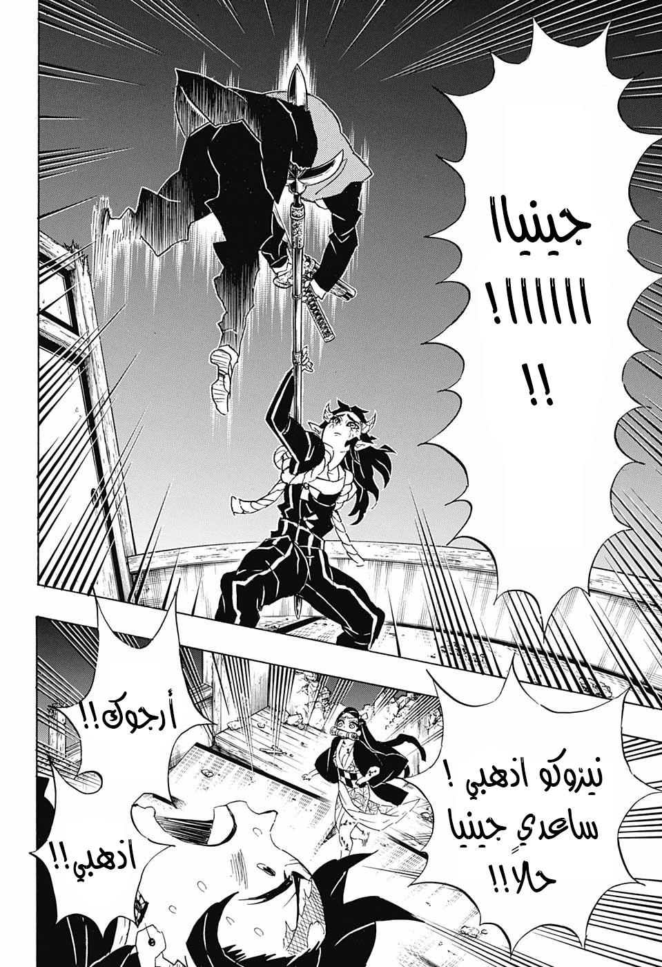 Read Demon Slayer Kimetsu no Yaiba AR Manga Online