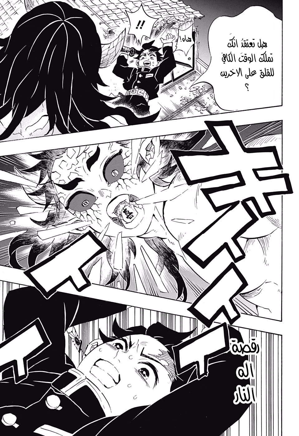 Read Demon Slayer Kimetsu no Yaiba AR Manga Online