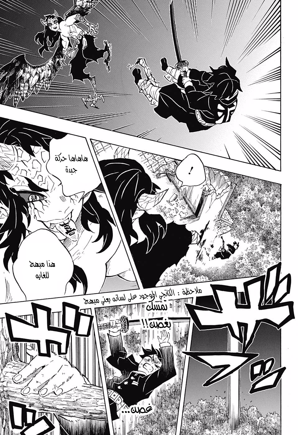 Read Demon Slayer Kimetsu no Yaiba AR Manga Online