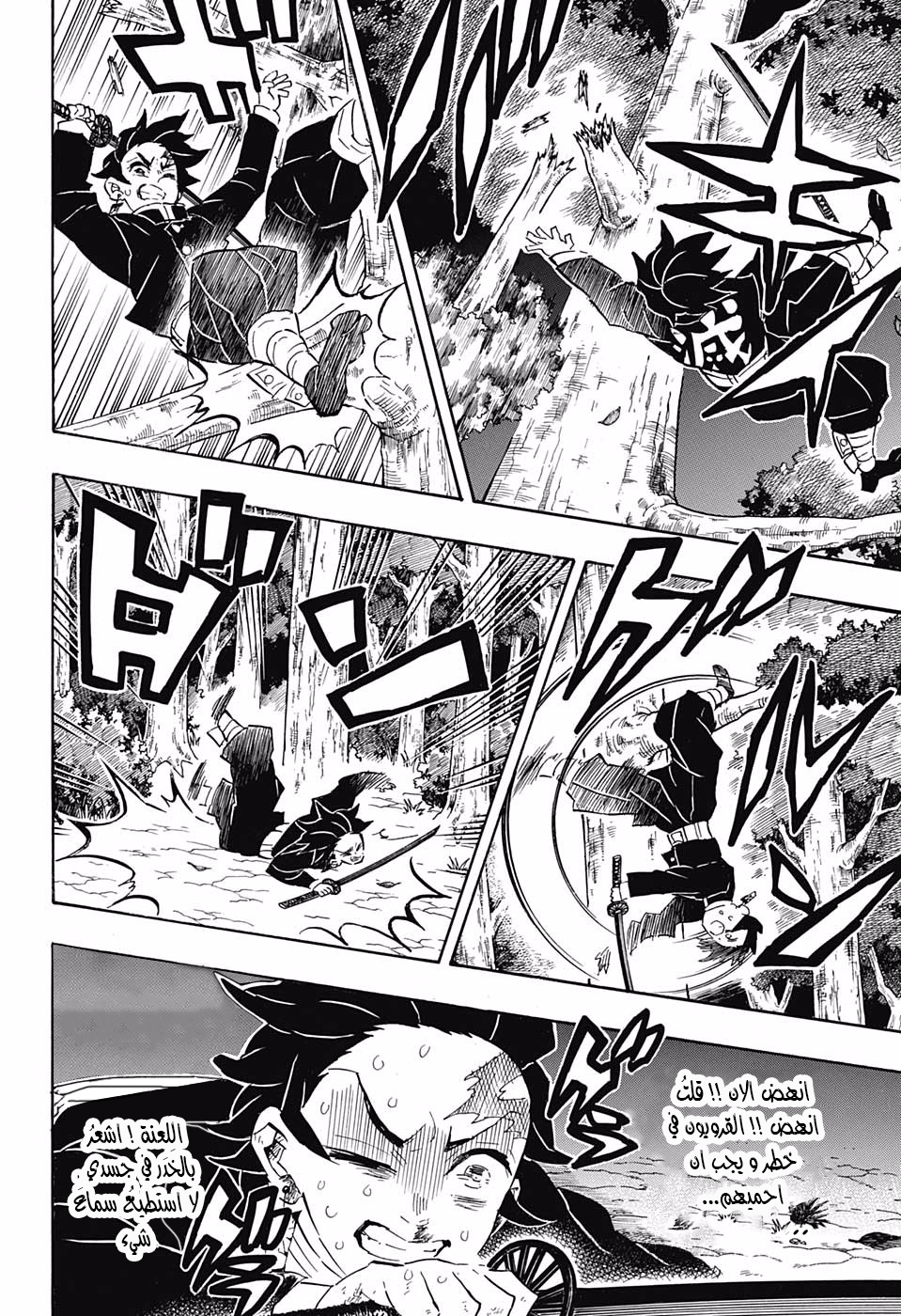 Read Demon Slayer Kimetsu no Yaiba AR Manga Online