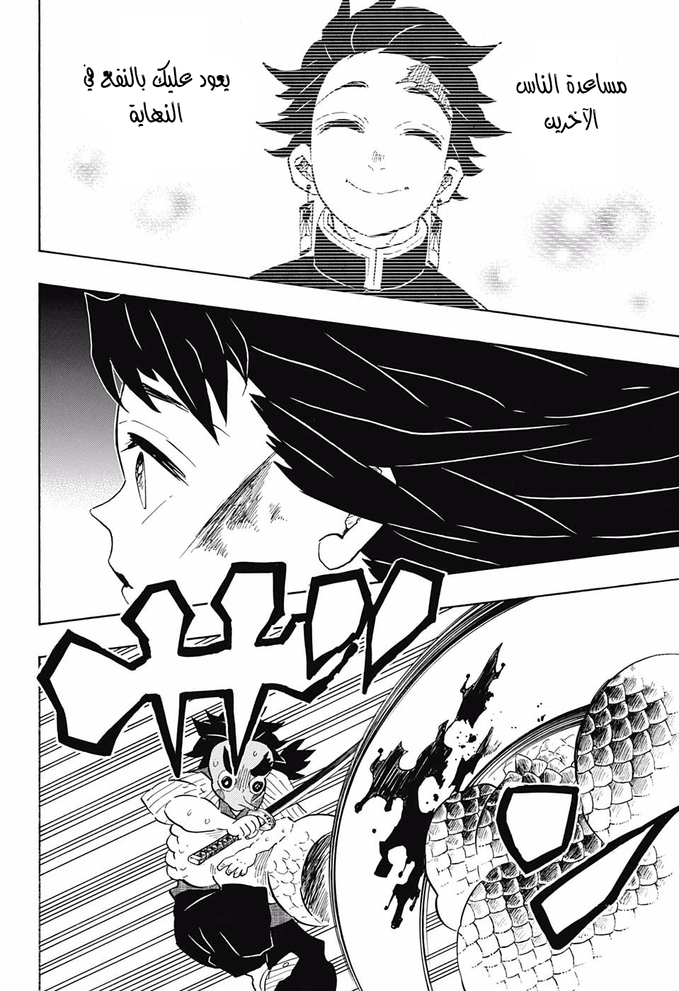 Read Demon Slayer Kimetsu no Yaiba AR Manga Online