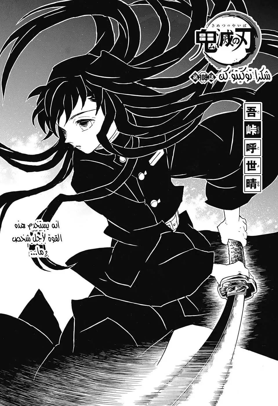 Read Demon Slayer Kimetsu no Yaiba AR Manga Online
