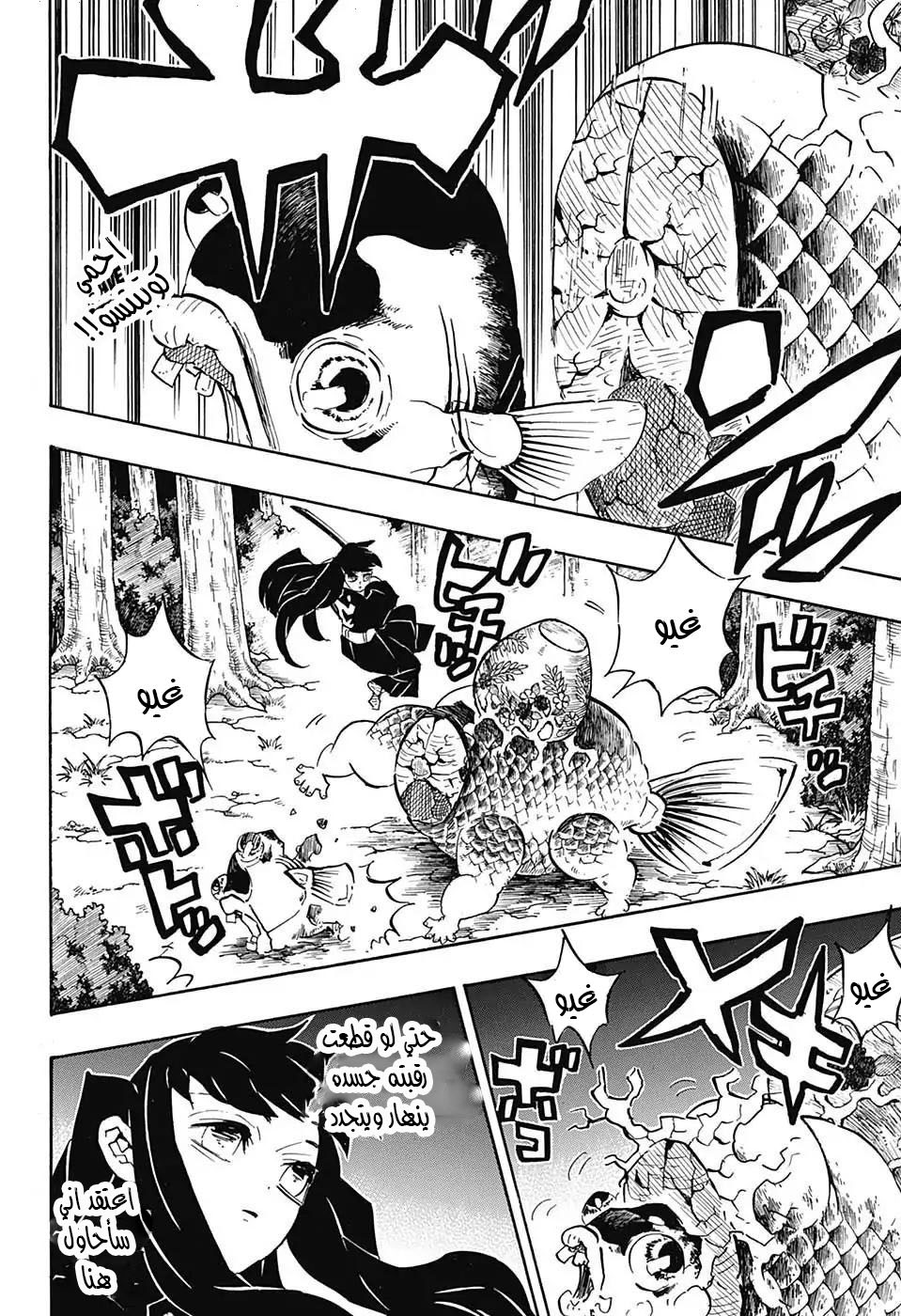 Read Demon Slayer Kimetsu no Yaiba AR Manga Online
