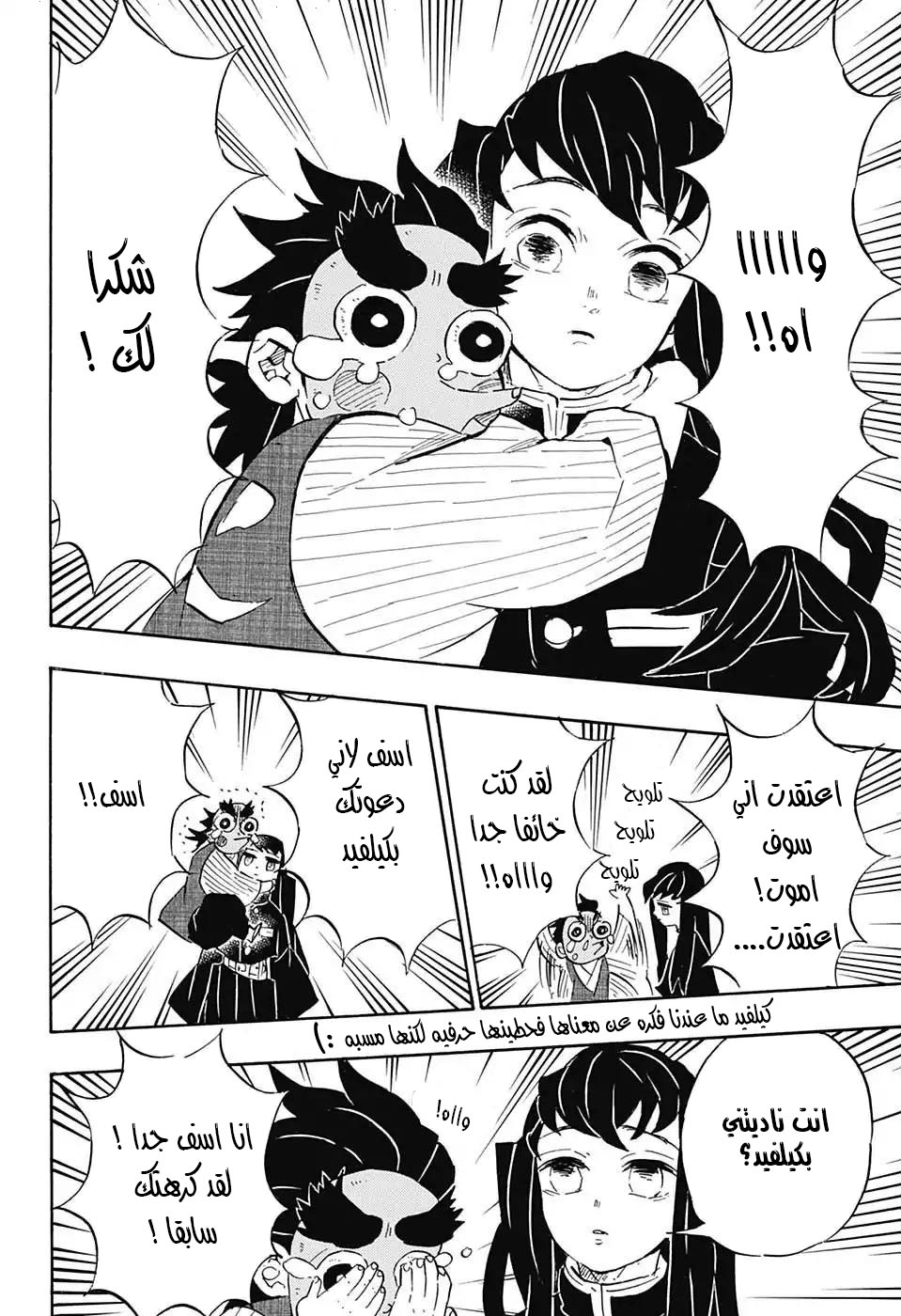 Read Demon Slayer Kimetsu no Yaiba AR Manga Online
