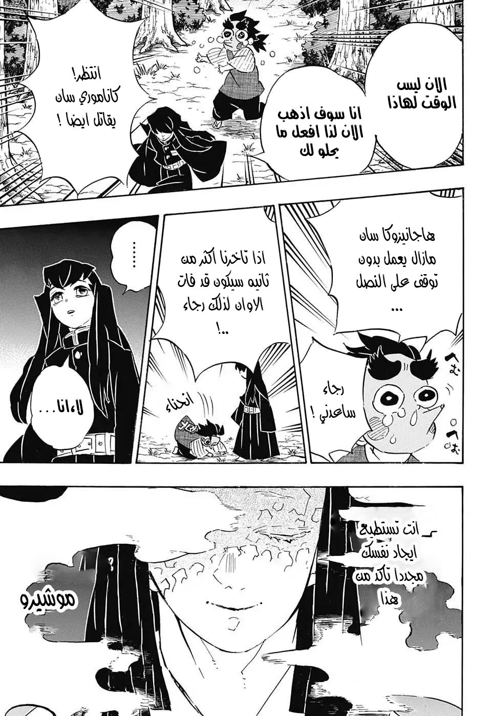 Read Demon Slayer Kimetsu no Yaiba AR Manga Online