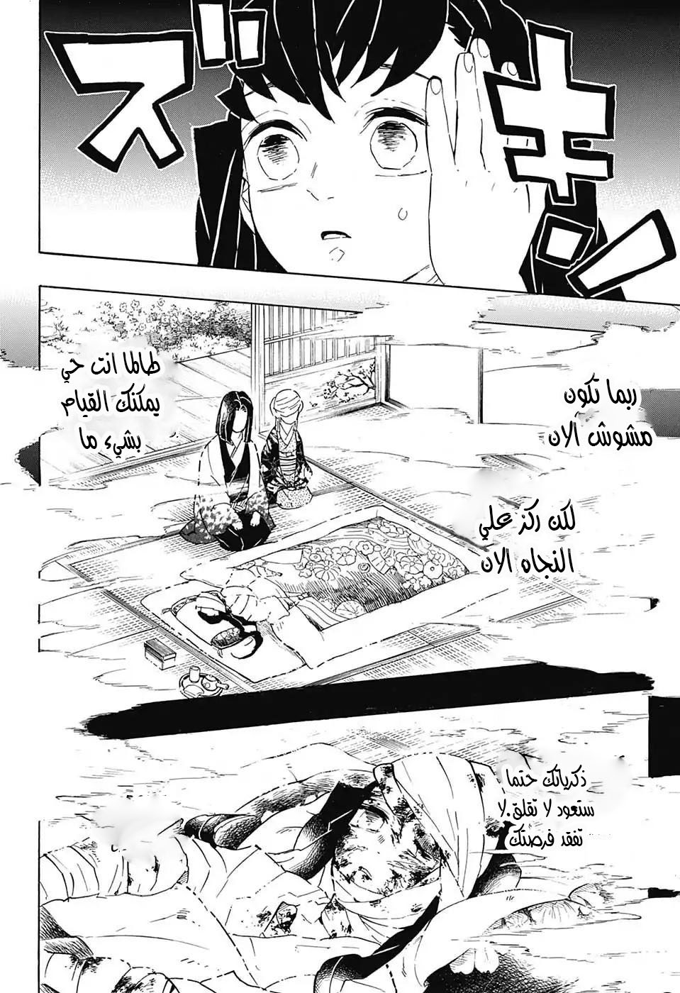 Read Demon Slayer Kimetsu no Yaiba AR Manga Online