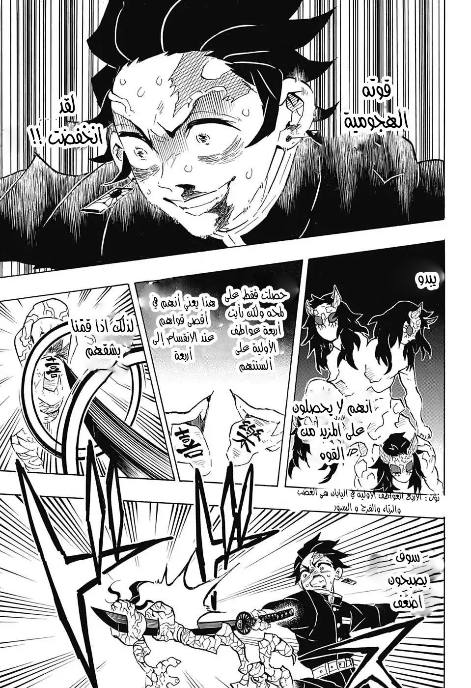 Read Demon Slayer Kimetsu no Yaiba AR Manga Online