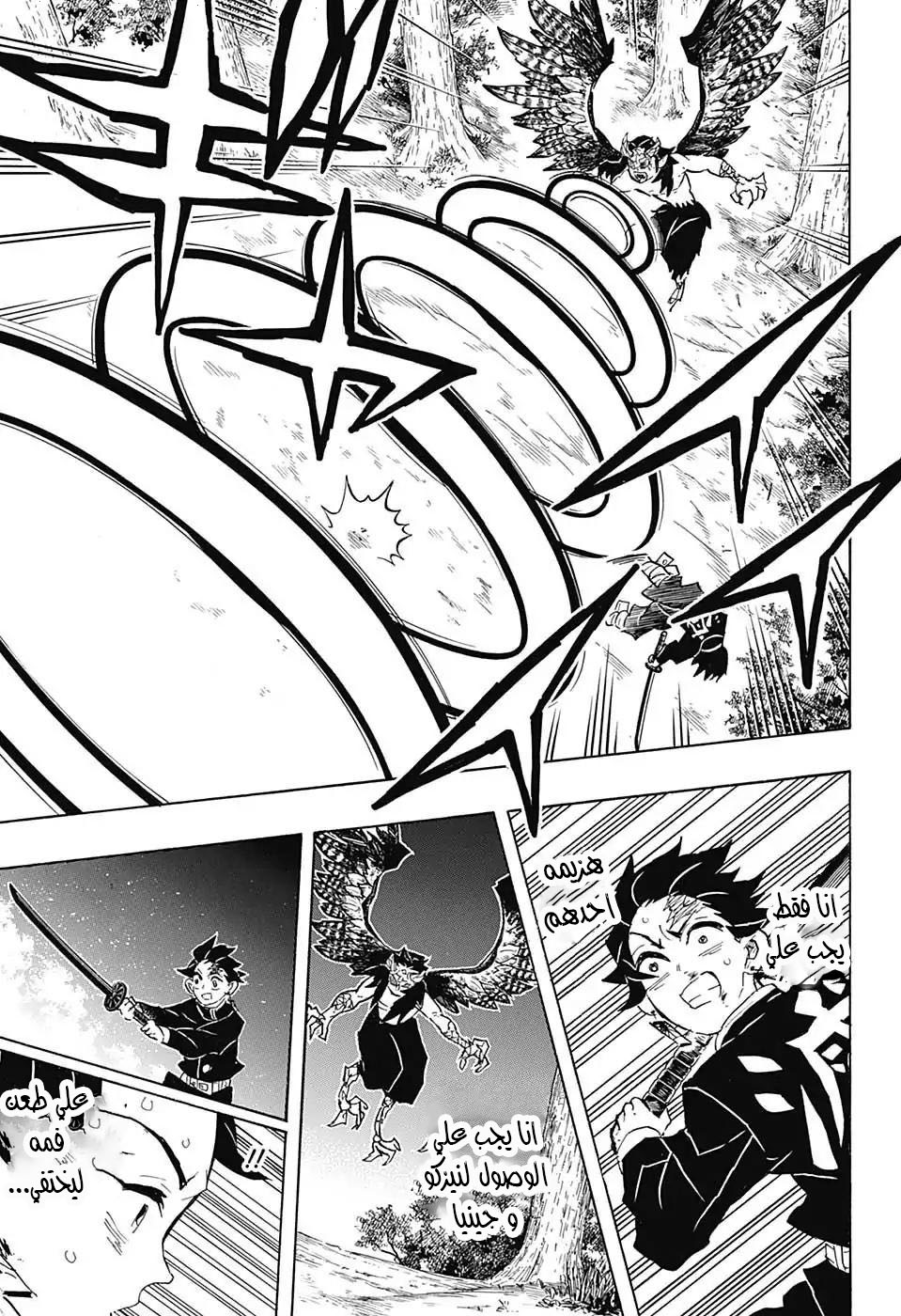 Read Demon Slayer Kimetsu no Yaiba AR Manga Online
