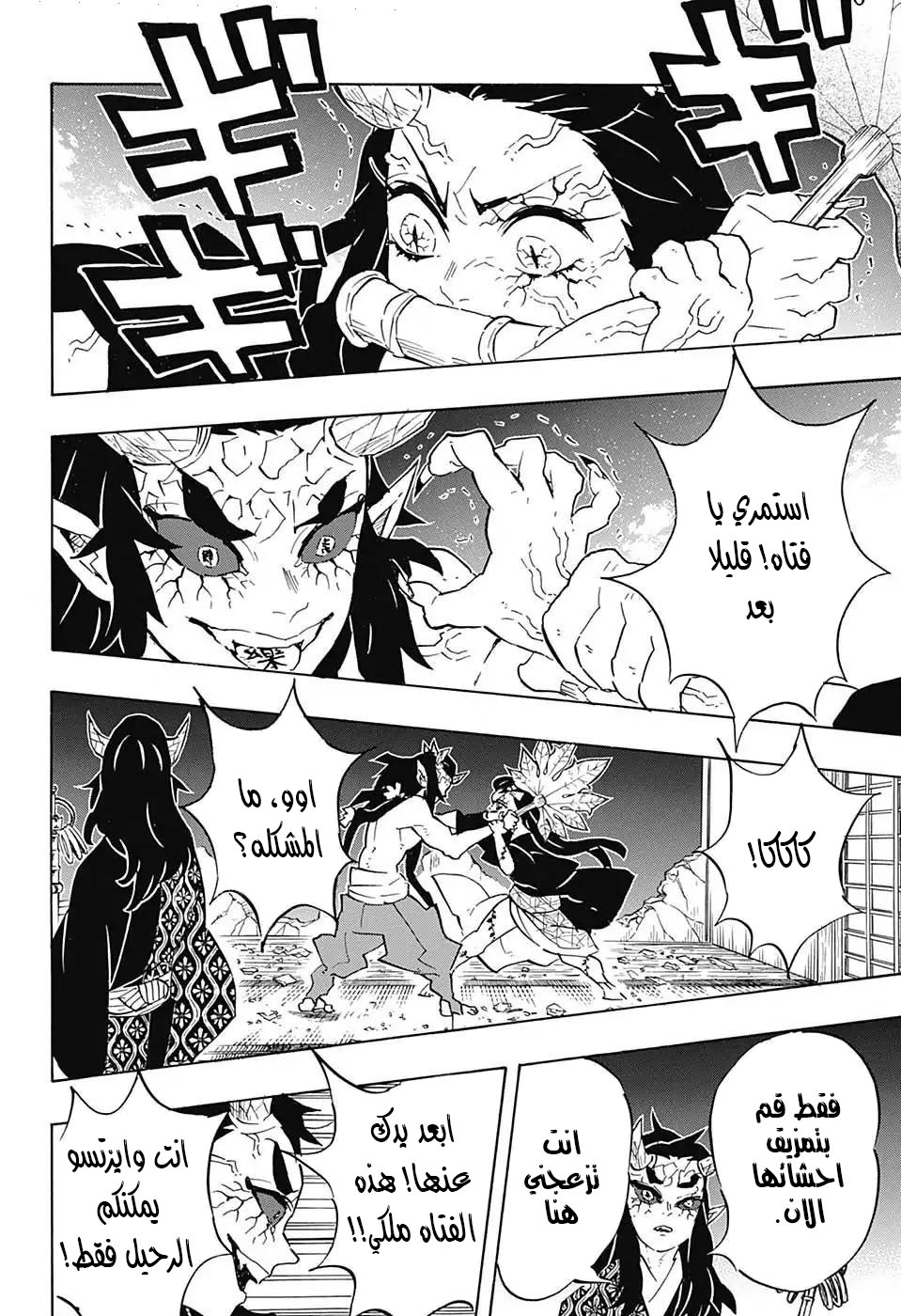 Read Demon Slayer Kimetsu no Yaiba AR Manga Online