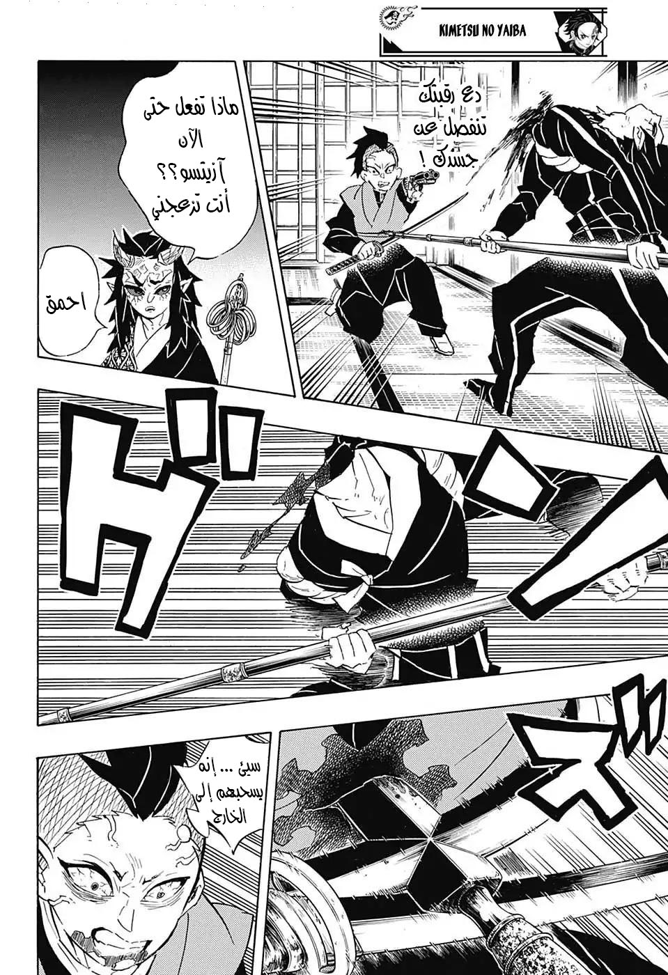 Read Demon Slayer Kimetsu no Yaiba AR Manga Online