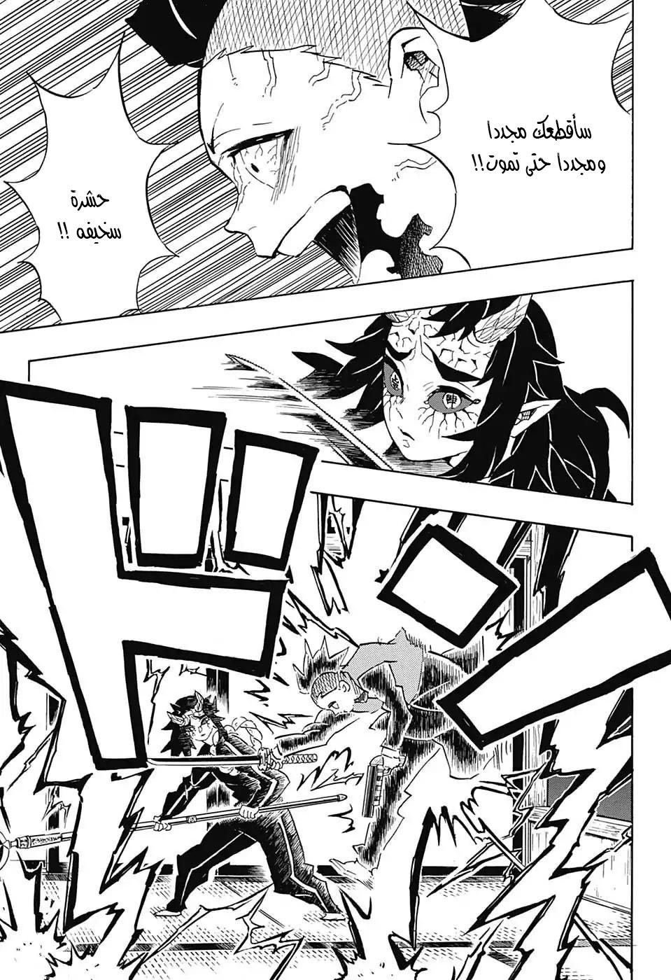 Read Demon Slayer Kimetsu no Yaiba AR Manga Online