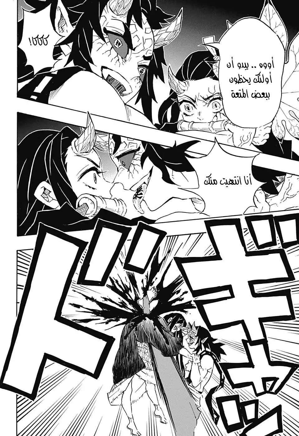 Read Demon Slayer Kimetsu no Yaiba AR Manga Online