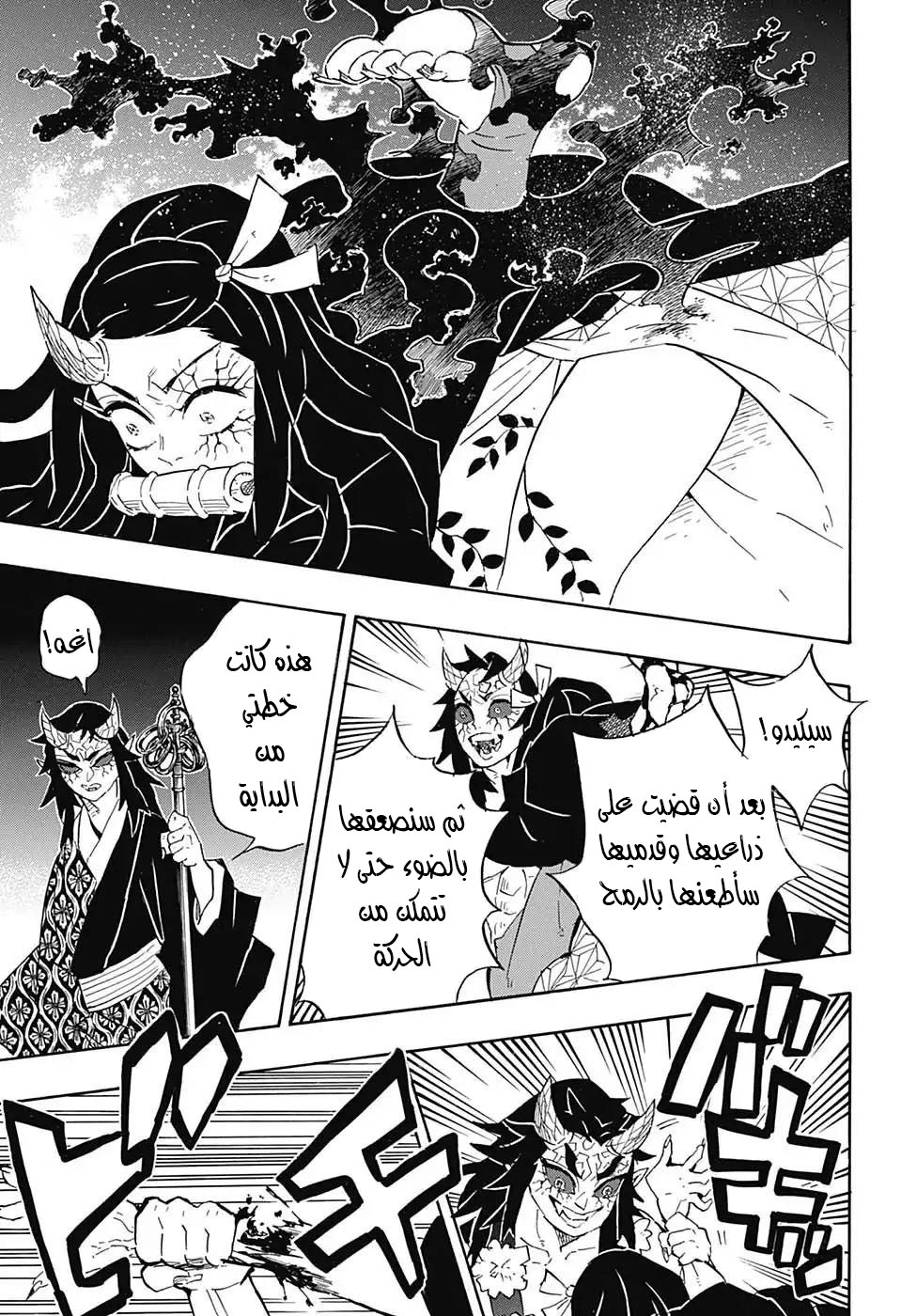 Read Demon Slayer Kimetsu no Yaiba AR Manga Online