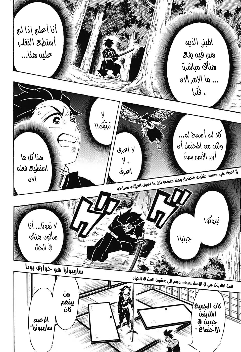 Read Demon Slayer Kimetsu no Yaiba AR Manga Online