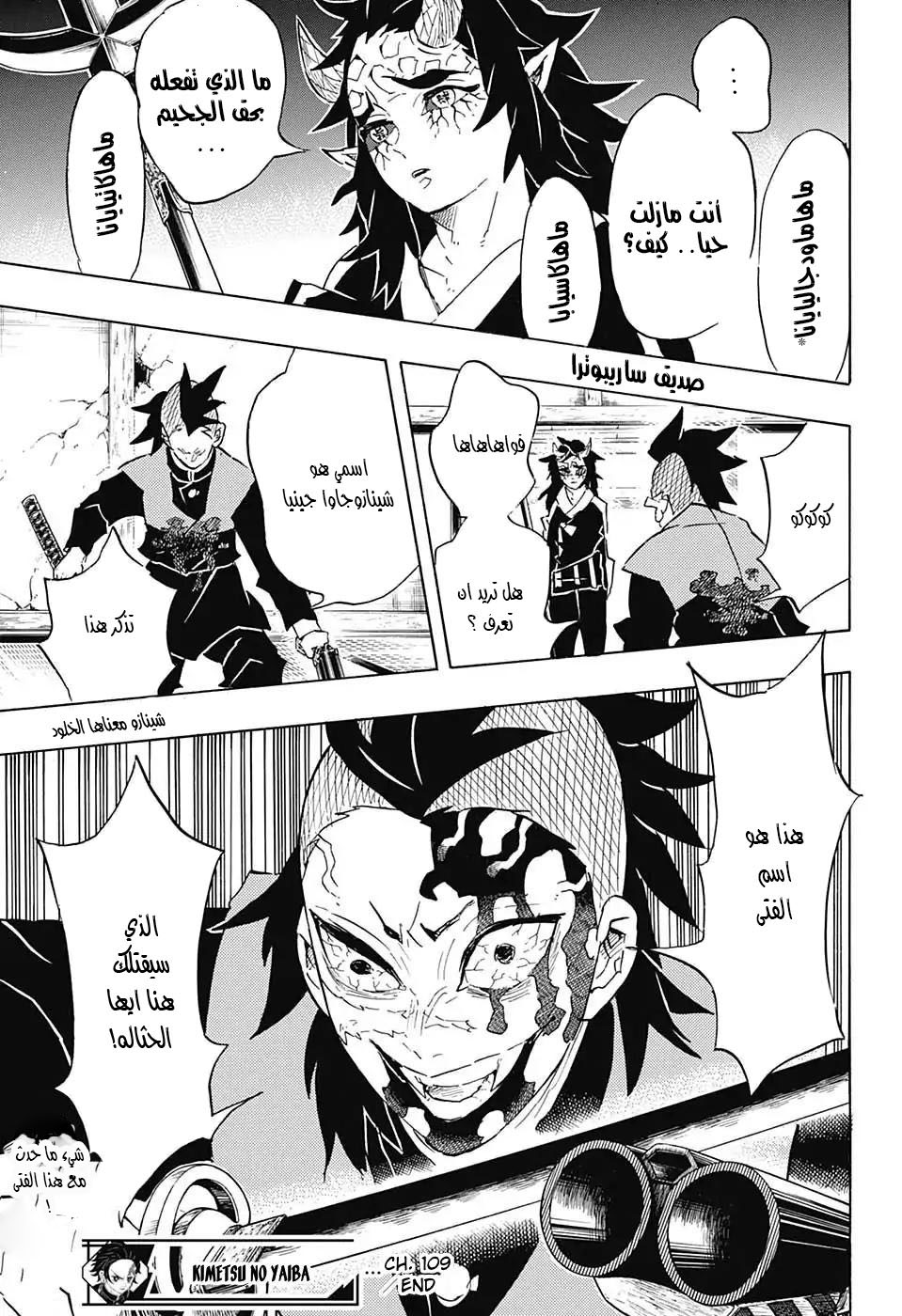 Read Demon Slayer Kimetsu no Yaiba AR Manga Online