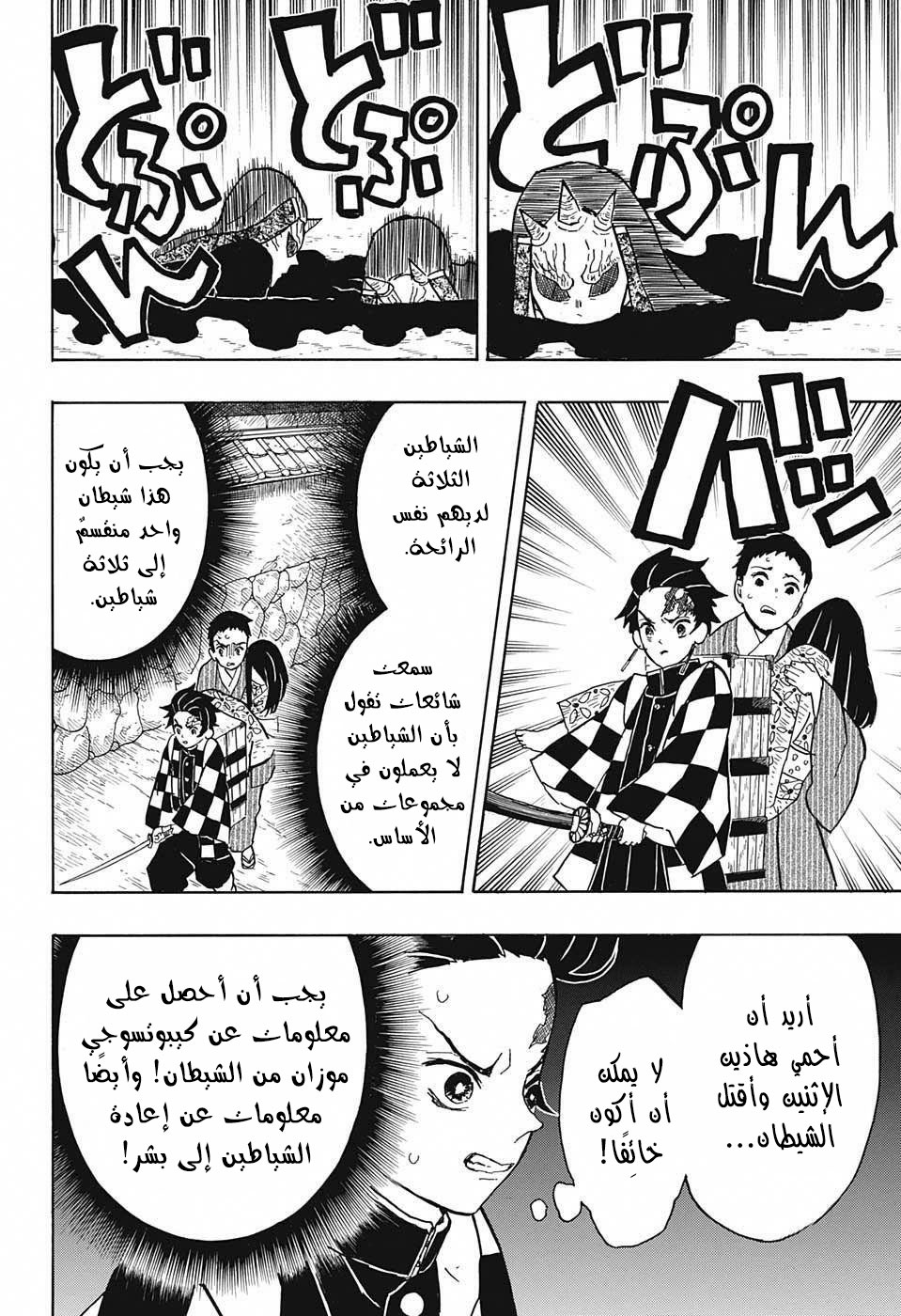 Read Demon Slayer Kimetsu no Yaiba AR Manga Online
