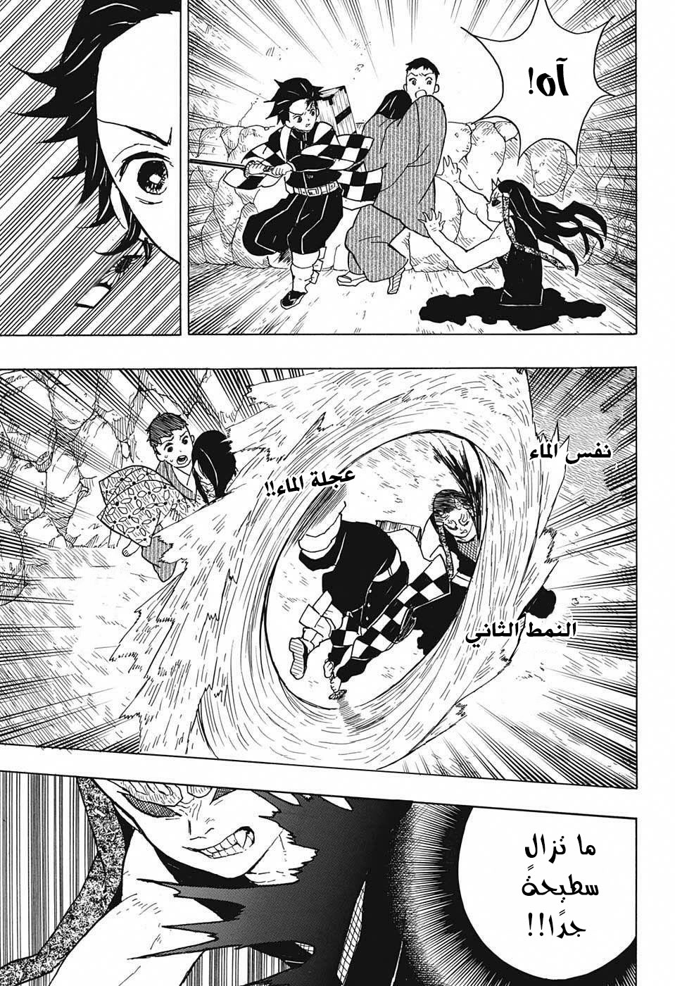 Read Demon Slayer Kimetsu no Yaiba AR Manga Online