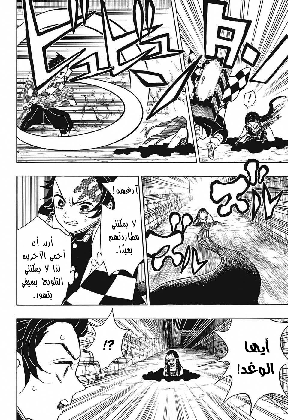 Read Demon Slayer Kimetsu no Yaiba AR Manga Online