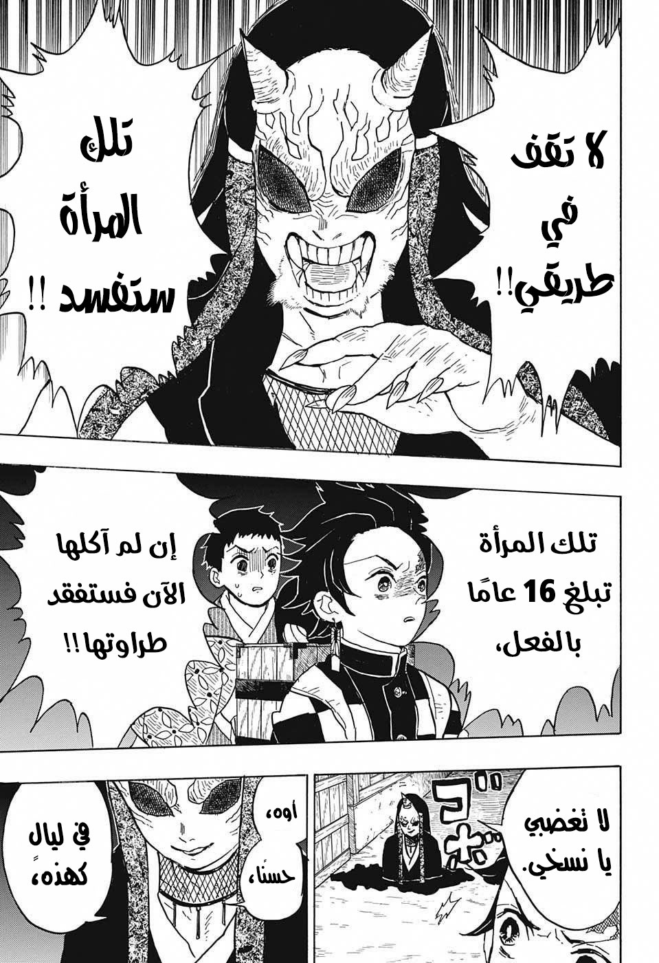 Read Demon Slayer Kimetsu no Yaiba AR Manga Online