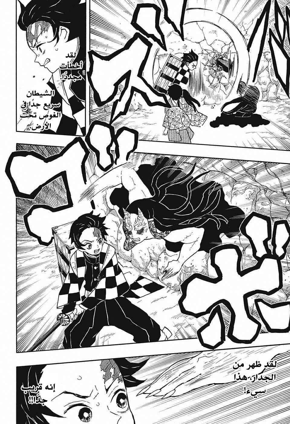 Read Demon Slayer Kimetsu no Yaiba AR Manga Online