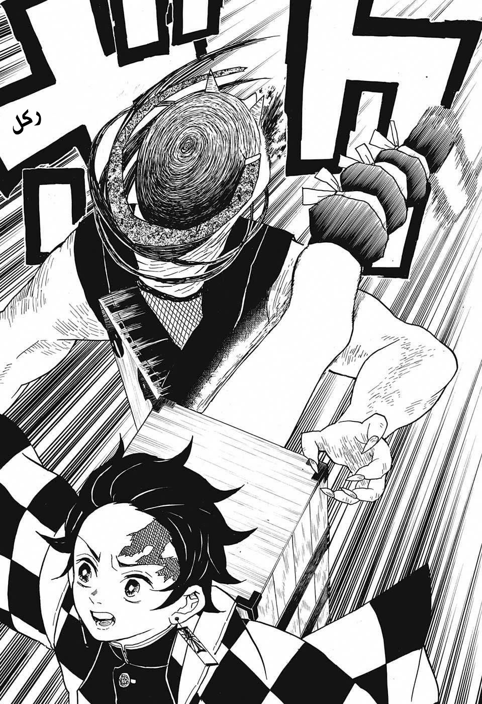 Read Demon Slayer Kimetsu no Yaiba AR Manga Online