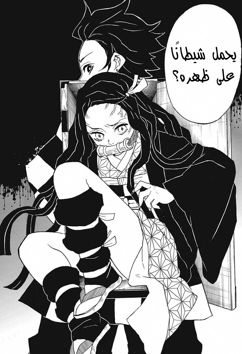 Read Demon Slayer Kimetsu no Yaiba AR Manga Online