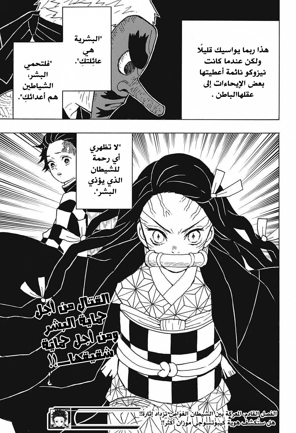 Read Demon Slayer Kimetsu no Yaiba AR Manga Online