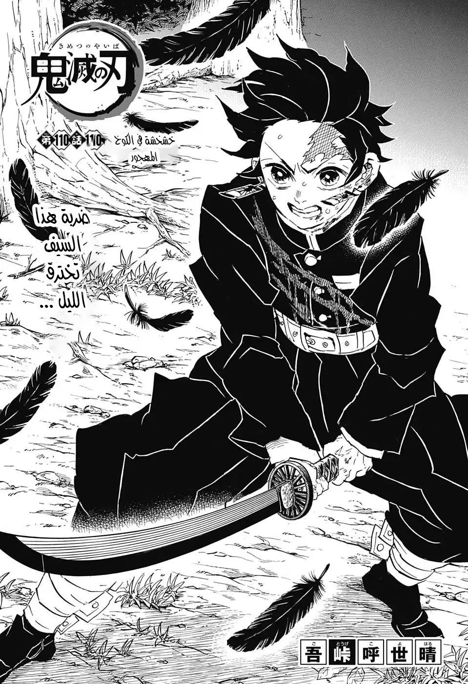 Read Demon Slayer Kimetsu no Yaiba AR Manga Online