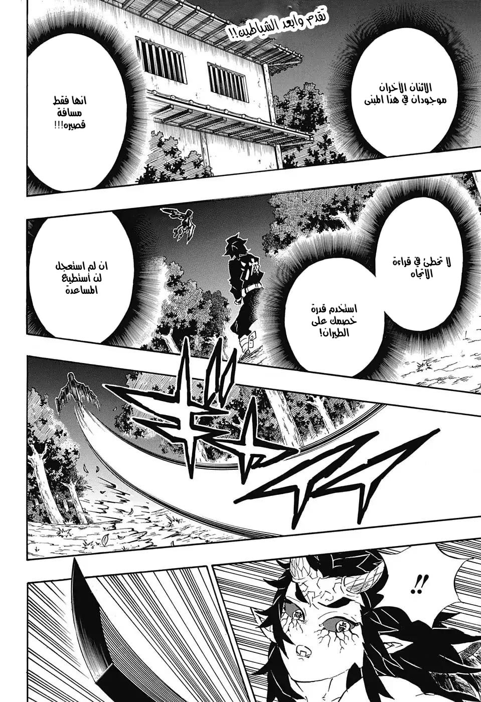 Read Demon Slayer Kimetsu no Yaiba AR Manga Online