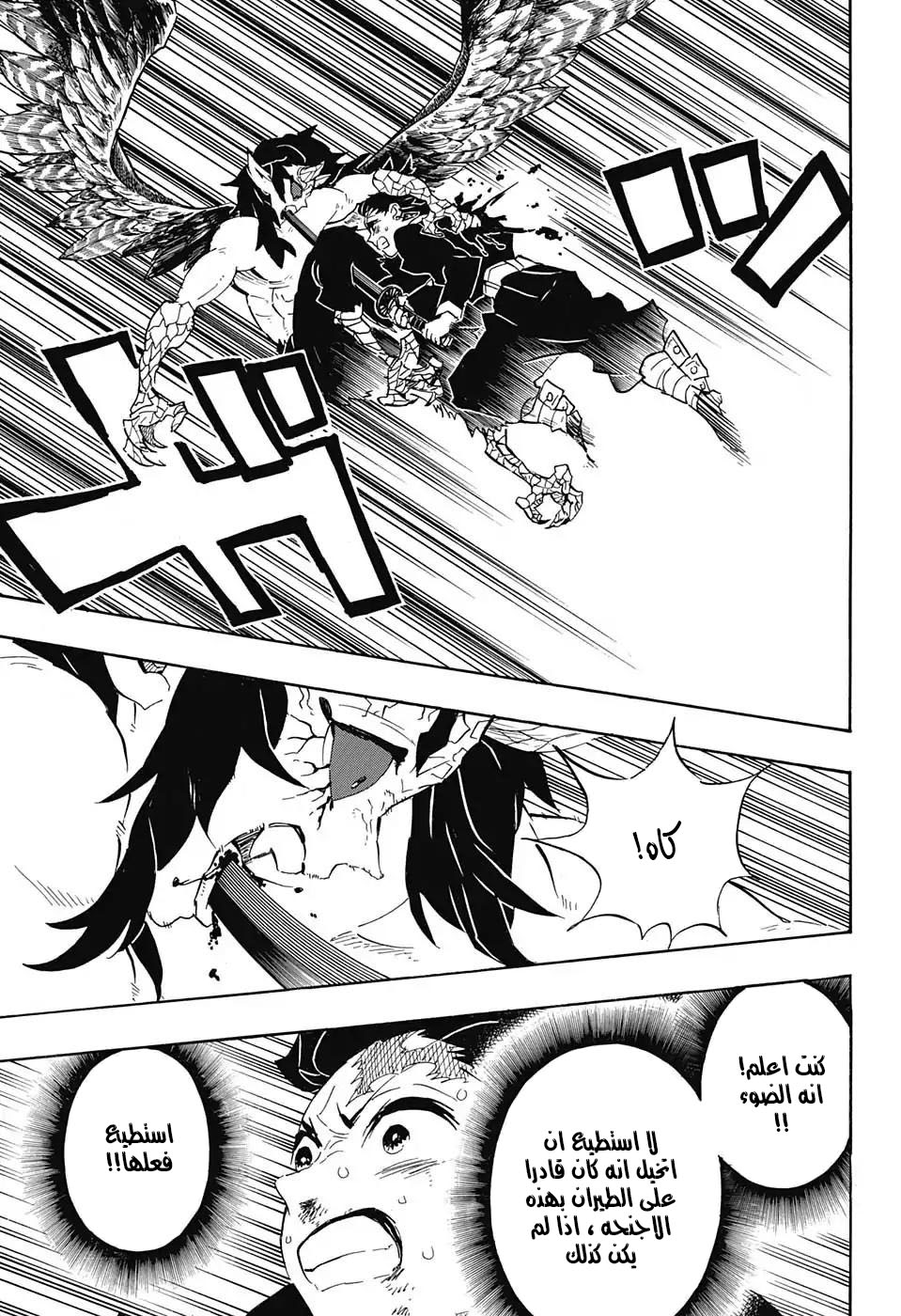 Read Demon Slayer Kimetsu no Yaiba AR Manga Online