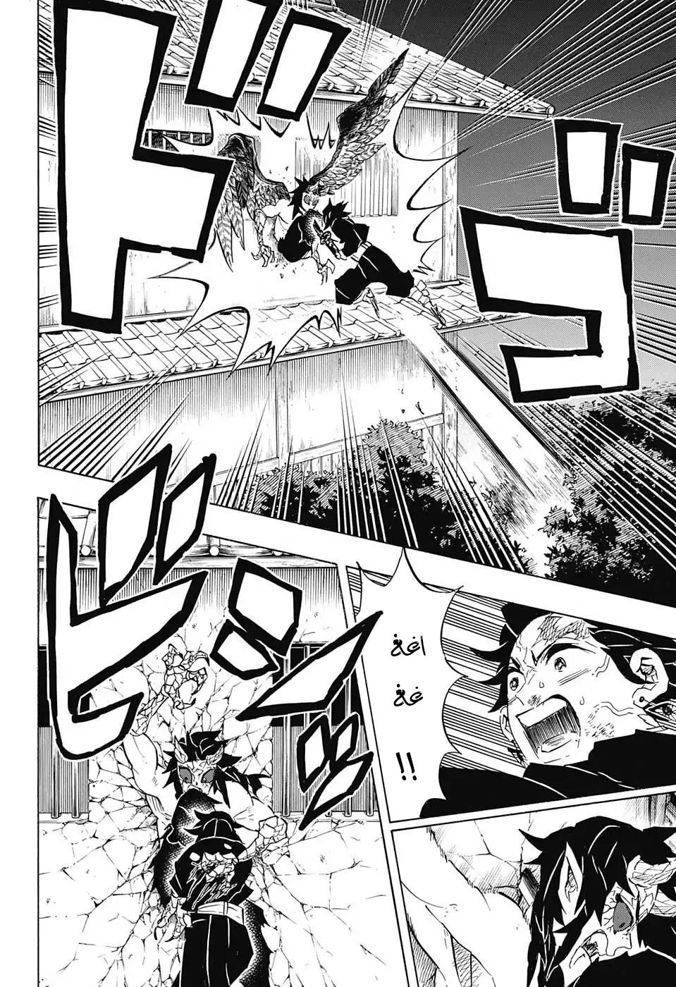 Read Demon Slayer Kimetsu no Yaiba AR Manga Online