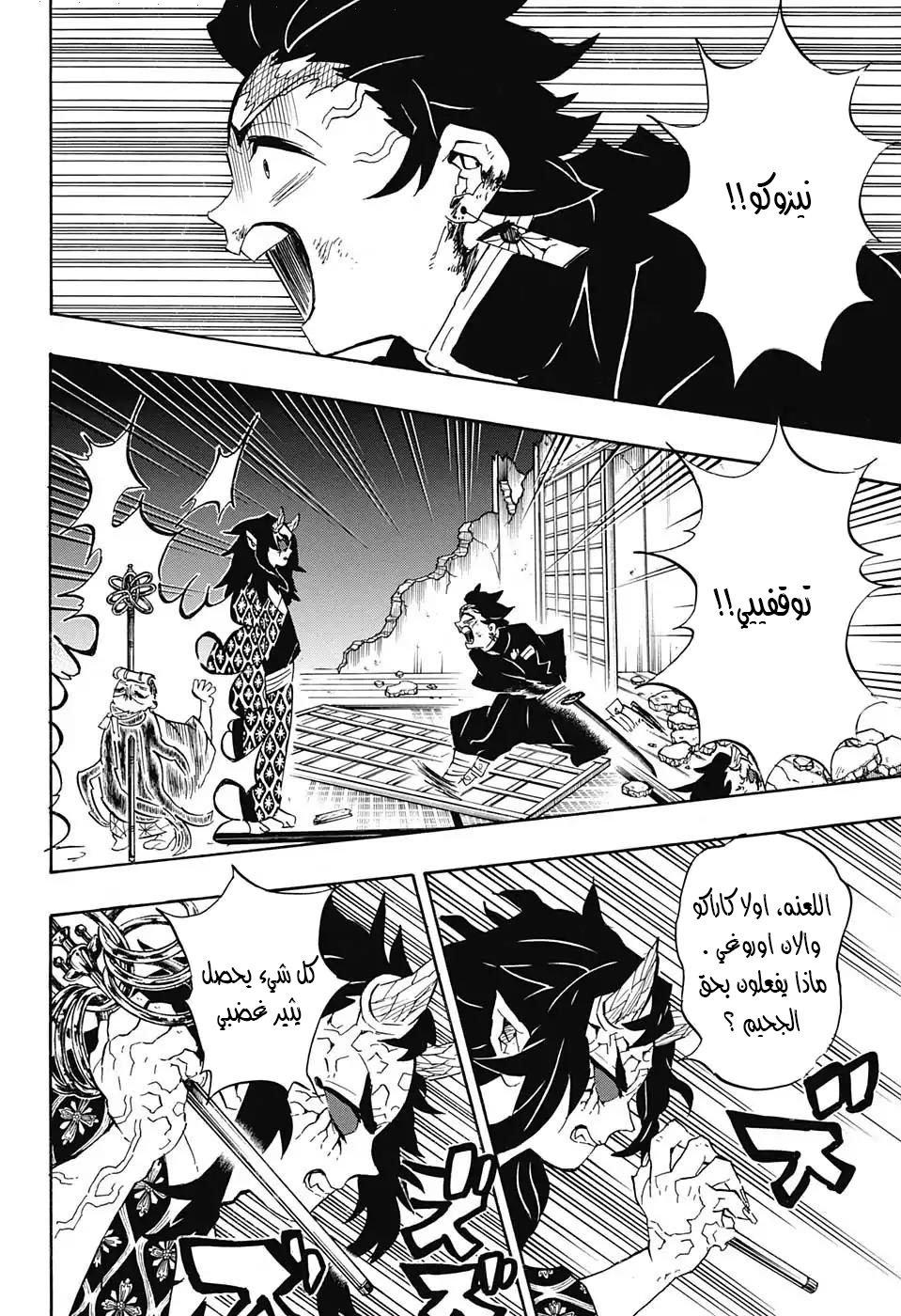 Read Demon Slayer Kimetsu no Yaiba AR Manga Online